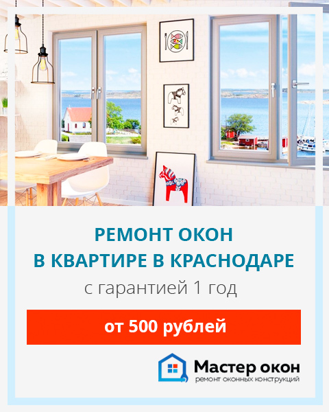 Ремонт окон в квартире в Санкт-Петербурге